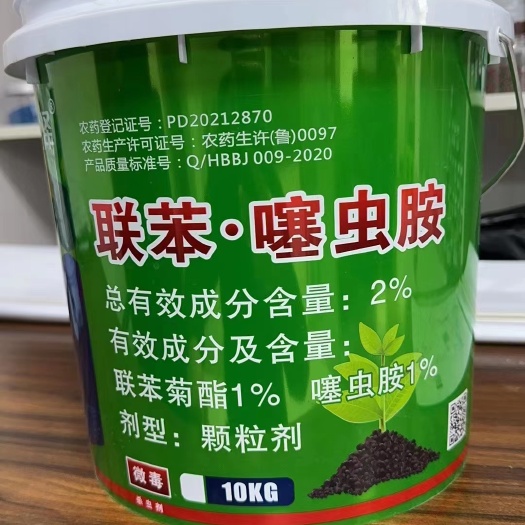 阳谷县2%联苯噻虫胺颗粒剂地下害虫韭蛆蔬菜桶装杀虫剂农药批发