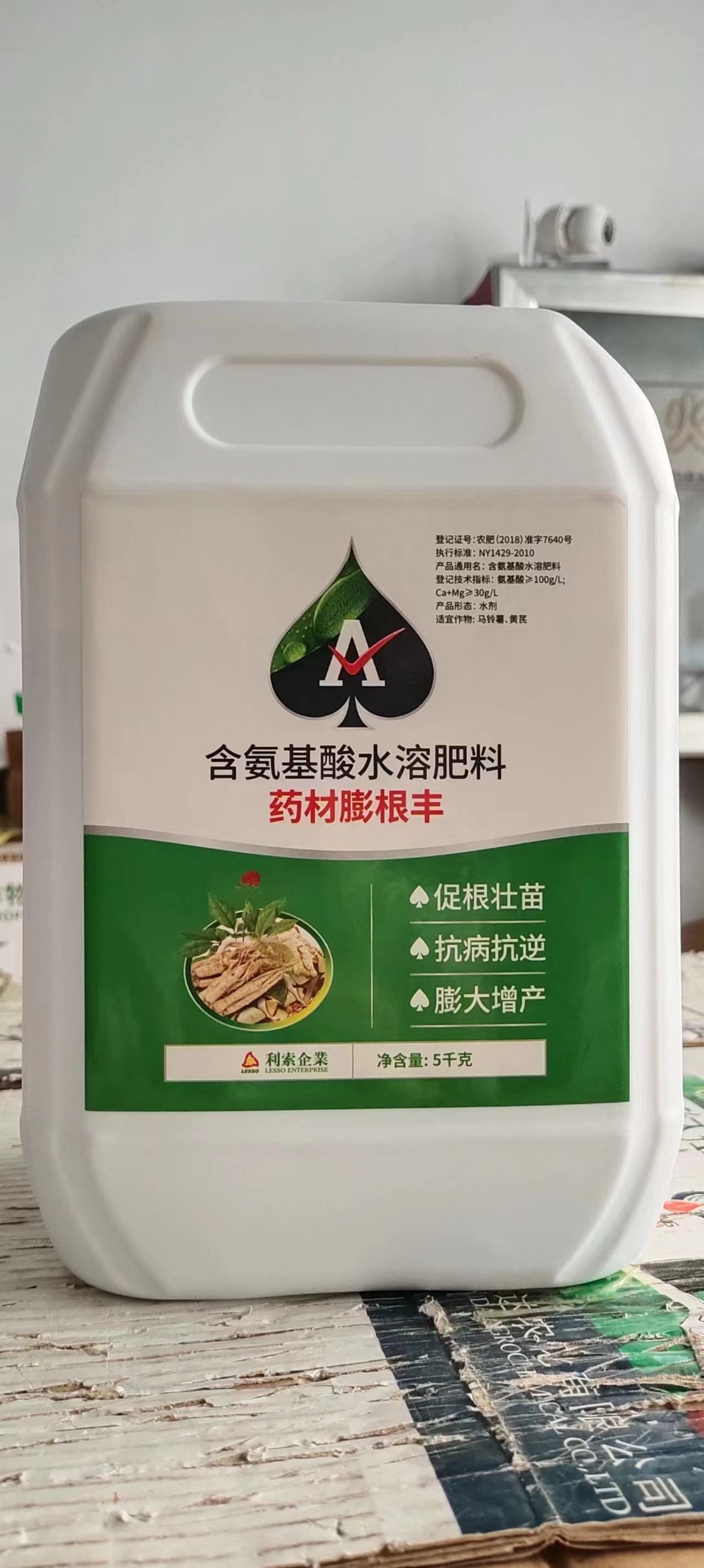 柴胡地黄西洋参半夏黄精山药地下块茎根茎药材专用膨根肥