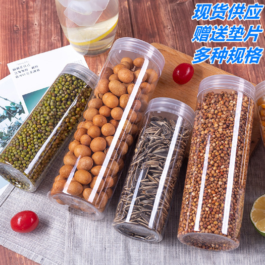 现货PET广口瓶透明塑料食品罐蜂蜜花茶坚果密封罐