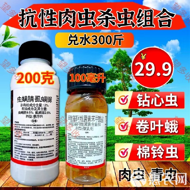 12%虫螨腈虱螨脲青虫小菜蛾甜菜夜蛾虫卵双打