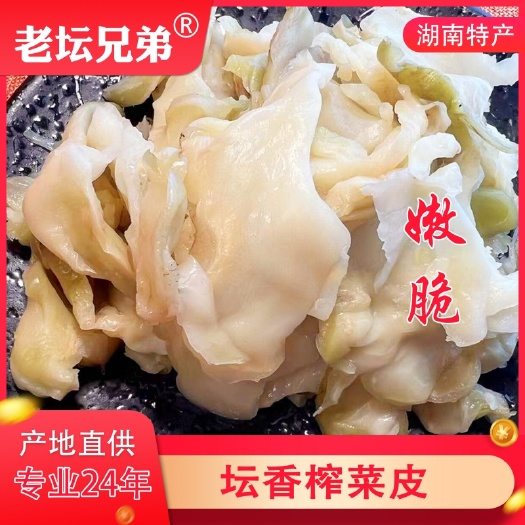 剁椒榨菜皮 200g湖南特产美食咸菜 酱腌菜 干榨菜 特色