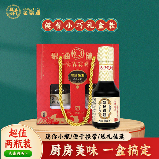 五华县老聚通蘸料酱油