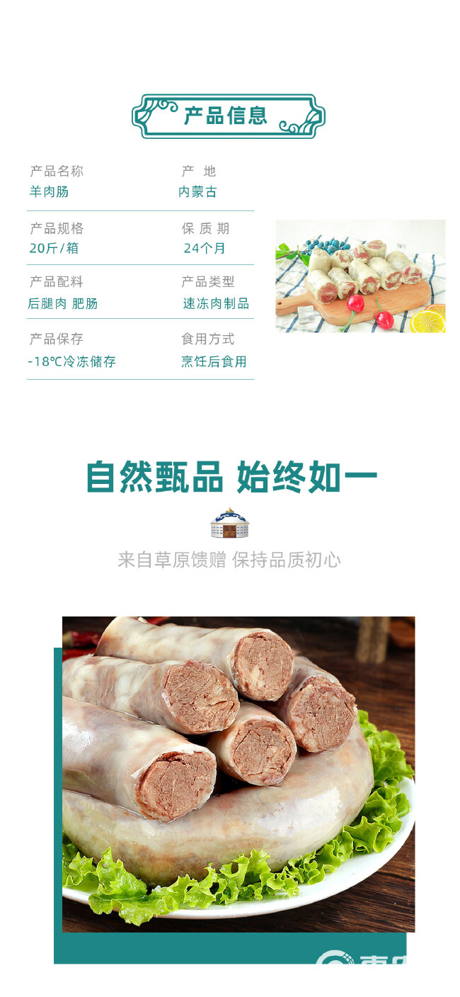 羊肉肠羊肠包肉组合内蒙古特产2斤新鲜生鲜食材冷冻网红同款