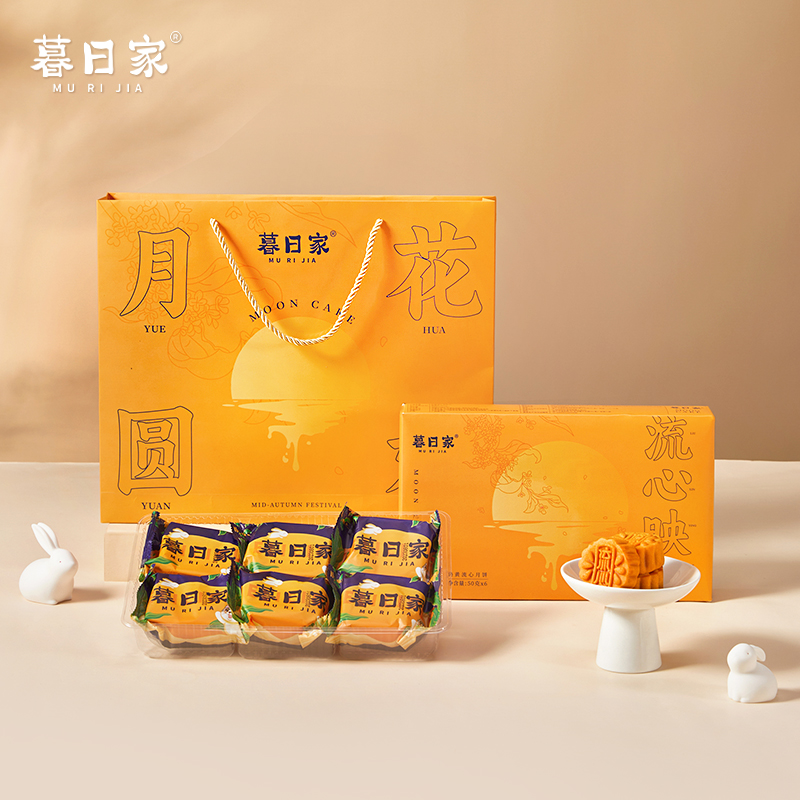 包邮～慕日家奶黄流心月饼中秋节广式月饼礼盒50g*6枚*2盒