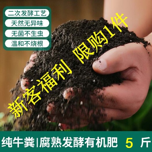 滨州发酵纯牛粪肥饼纯干锯末蚯蚓土种花种菜专用营养土农家腐熟有机肥