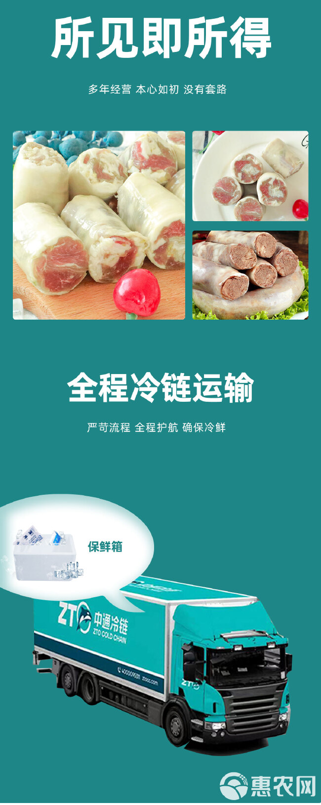 羊肉肠羊肠包肉组合内蒙古特产2斤新鲜生鲜食材冷冻网红同款