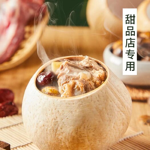 江门泰国椰皇壳榴莲甜品椰子冻甜品餐饮专用原只椰子壳