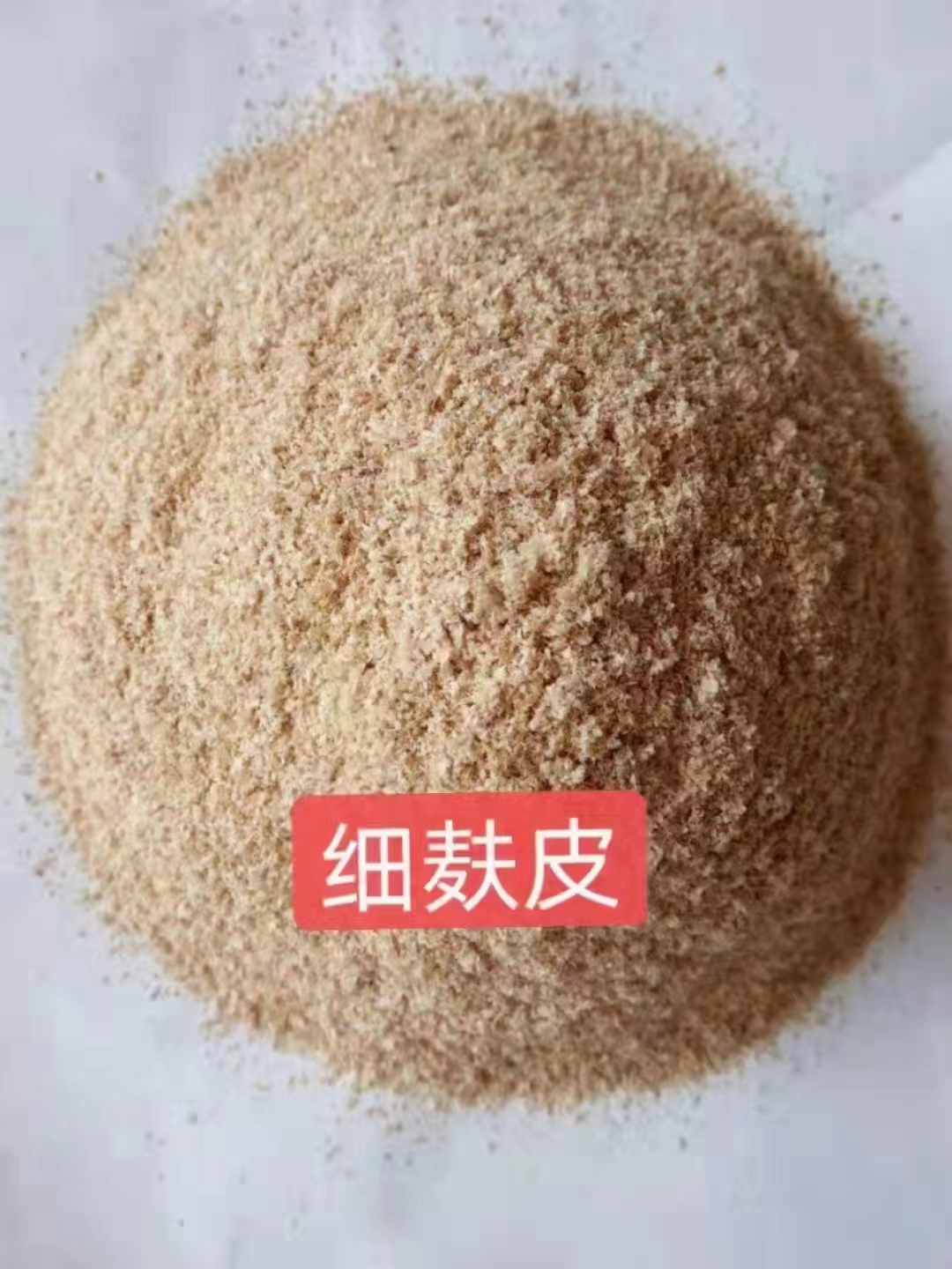 麩皮雞鴨豬牛羊飼料原料廠家直發(fā)量大從優(yōu)全國發(fā)貨