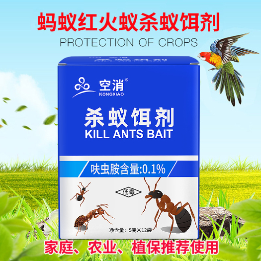 广州空消灭红火蚁药家用杀蚁饵剂户外田园菜地灭蚂蚁药强效杀蚁饵剂