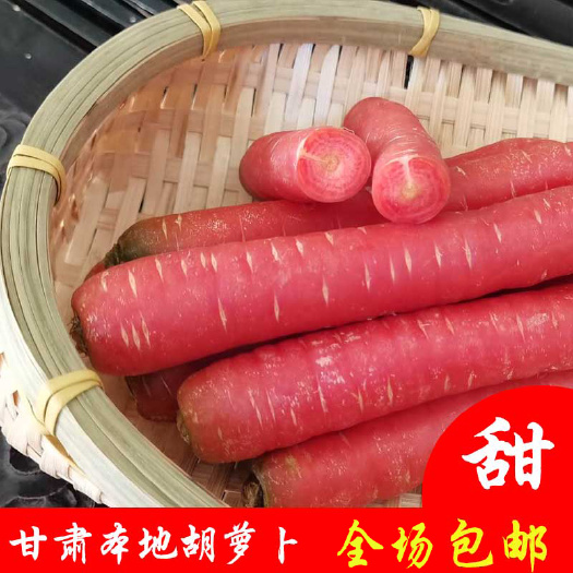 永昌县甘肃永昌新鲜水果胡萝下生吃红萝卜应季蔬菜现挖现发包邮