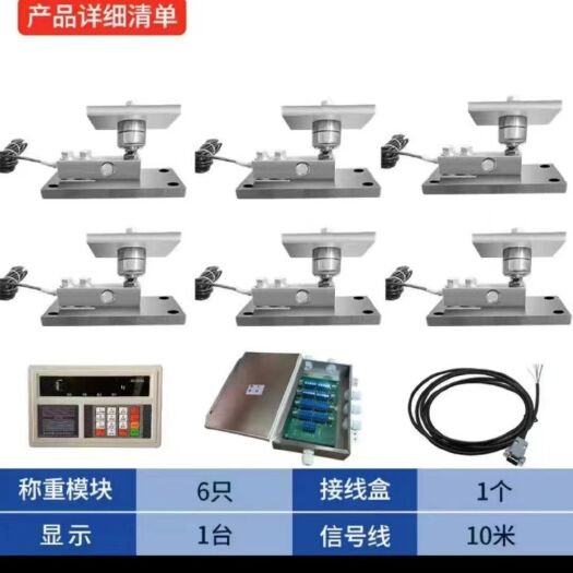 长沙畜牧养殖称料塔称重器饲料塔6腿料塔液态饲喂称重传感器模块