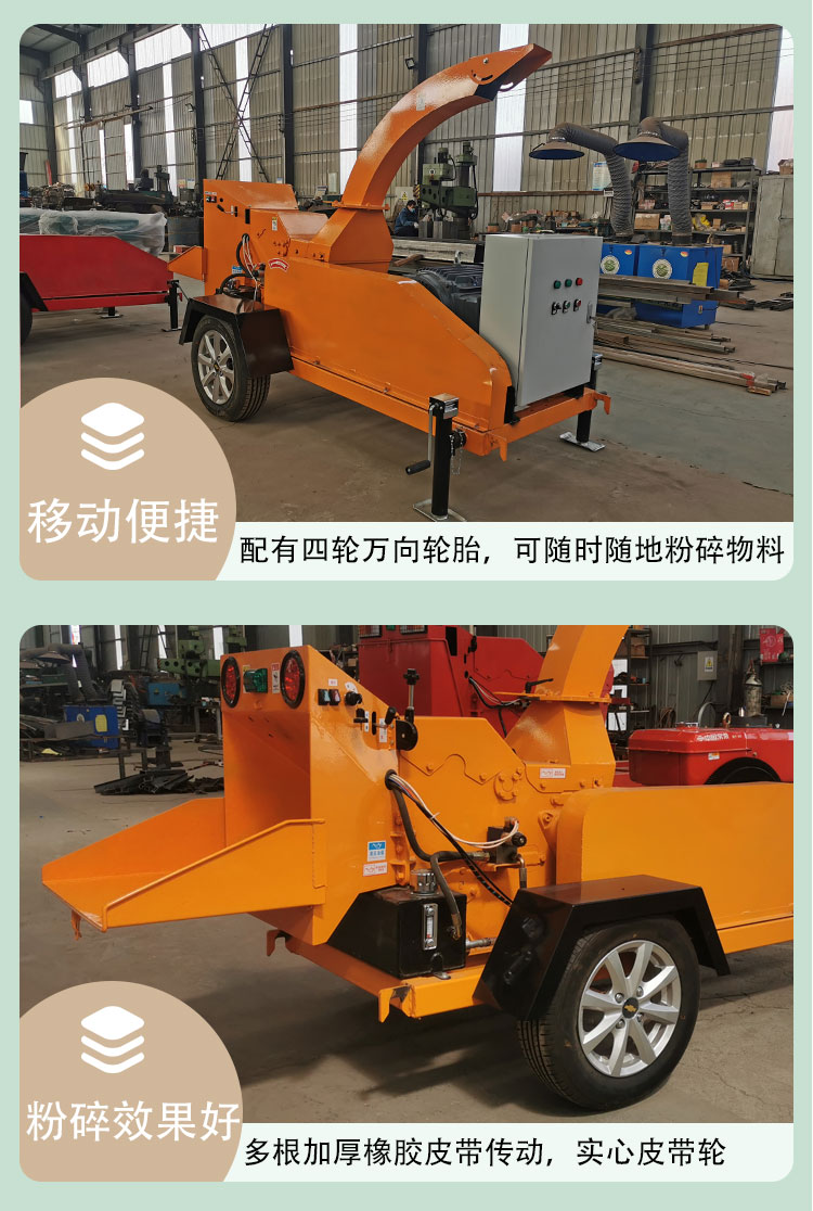移动式树枝秸秆粉碎机小型大型园林果树枝树叶杂草木头木材碎枝机