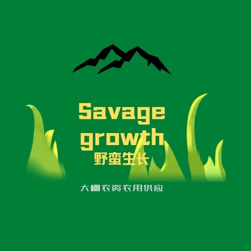 百姓農(nóng)用物資