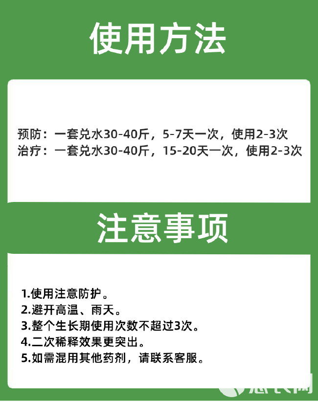 大白菜甘蓝套餐杀菌剂防腐包心组合药治软腐病霜霉病角斑病干烧心