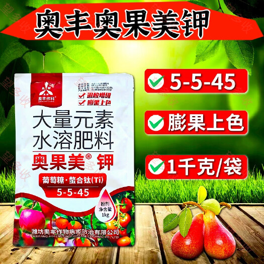 潍坊奥丰奥果美钾叶面肥 膨果上色退酸增甜