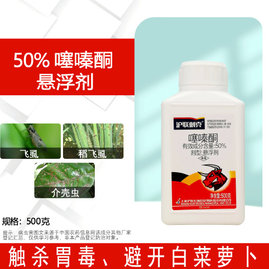 长沙50%噻嗪酮果树蚧壳虫稻飞虱圆盾蚧烟粉虱柑橘蚜虫农药杀虫剂