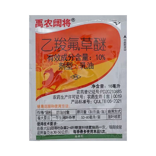 滨州10%乙羧氟草醚阔叶草除草剂10*600桶装批发