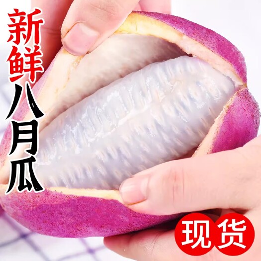 南宁八月瓜新鲜水果八月炸5斤装当季现摘香瓜罕见野香蕉甜瓜整箱
