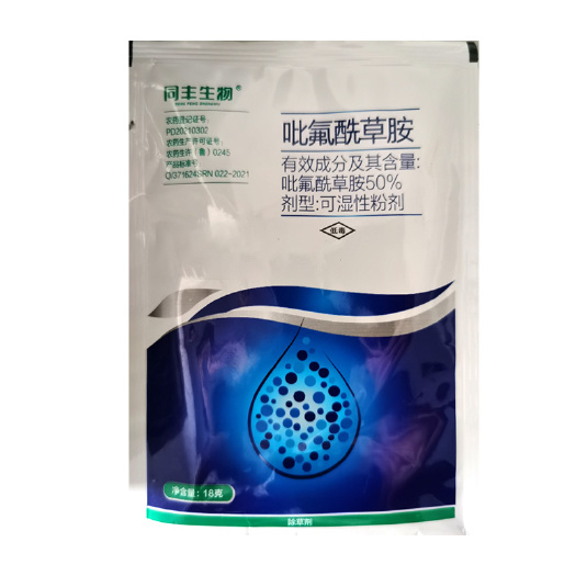 滨州50%吡氟酰草胺小麦除草剂小麦封闭除草剂