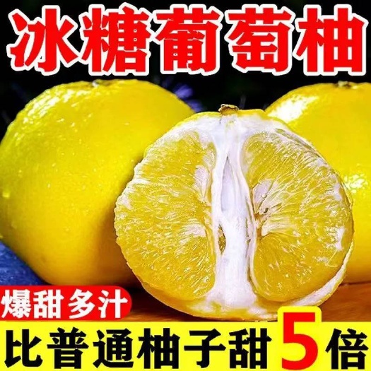 海口海南黄金葡萄柚10斤柚子当季新鲜水果整箱非西柚爆汁黄心蜜柚