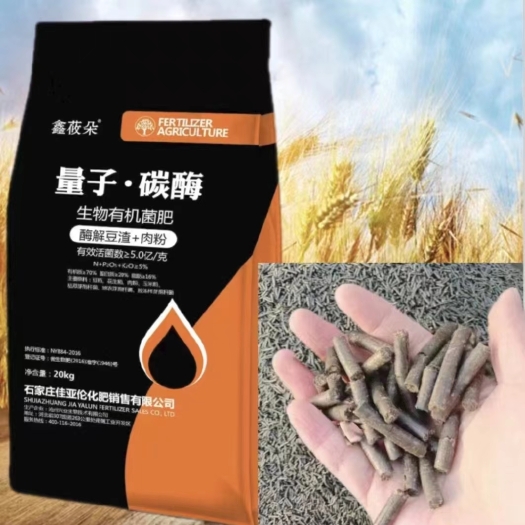 晋州市柱状有机底肥特别添加酶解豆渣肉粉有机质70≥%，有效活菌