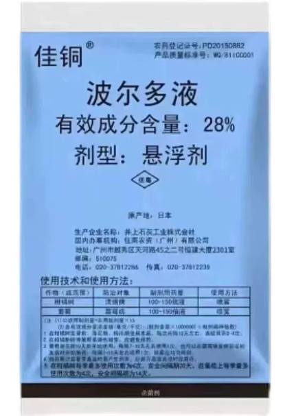南京佳铜28%波尔多液溃疡病霜霉病杀菌剂