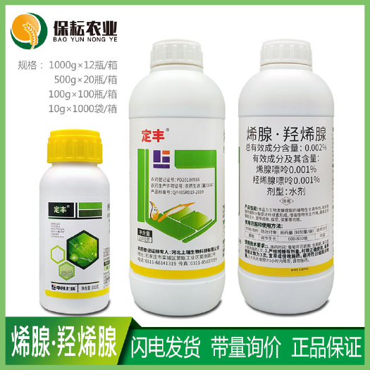 临沂定丰0.002%烯腺·羟烯腺葡萄果树细胞分裂素促长保花果生长