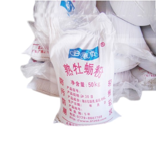 北海中药材生牡蛎粉&熟牡蛎粉&牡蛎粒&牡蛎片&贝壳粉