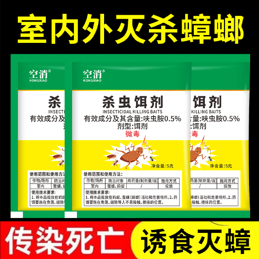 空消灭蟑螂药强效驱蟑螂厨房杀蟑螂药粉除蟑螂贴家用杀蟑饵剂