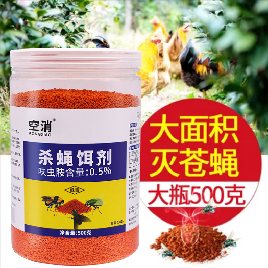 广州空消养殖场驱苍蝇灭蝇药强效杀蝇饵剂苍蝇药诱饵剂一扫而光