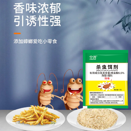 广州空消蟑螂饵剂家用厨房卧室饭店强力杀蟑粉剂小强克星蟑螂药