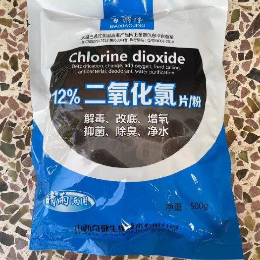 漳州二氧化氯片水质改良剂净水直接抛撒水体净化改善水质鱼虾蟹鳝池塘