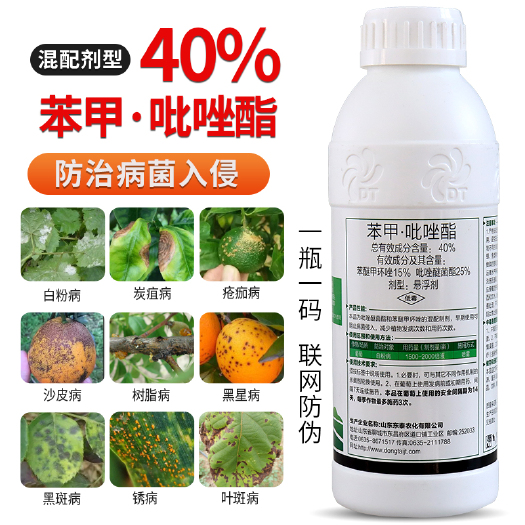 帅巴郎40%苯甲吡唑酯呲唑脂月季黑斑白粉病炭疽病果树杀菌剂