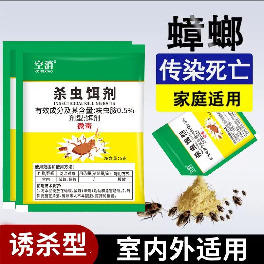广州空消灭蟑螂饵剂药强效家用无毒卧室厨房杀蟑螂杀虫药
