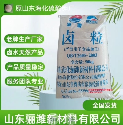 潍坊羊舔砖专用