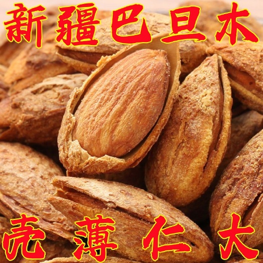 义乌市新货巴旦木奶香椒盐刀果龙果NP手剥巴旦木坚果炒货量大优惠