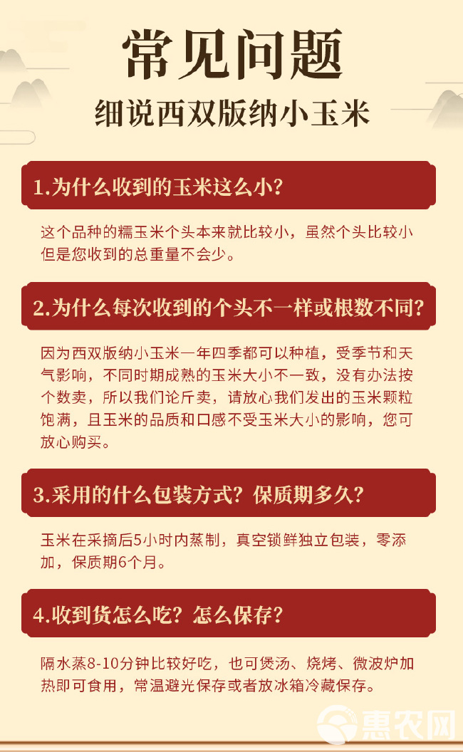 云南西双版纳香糯小玉米花糯早餐代餐真空包装开袋即食