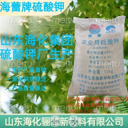 潍坊硫酸钾肥，蔬菜种植，农业种植