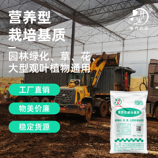 四会市生升农业 营养型栽培基质园林绿化草花种植土壤改良营养土60升