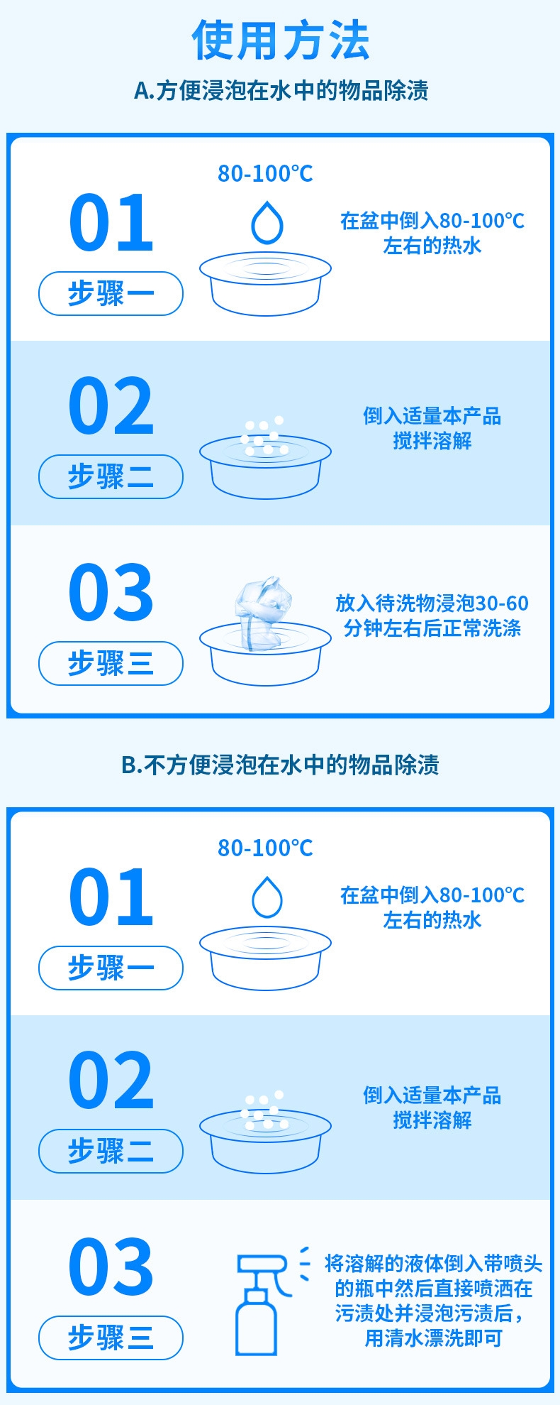 美舒洁爆炸盐1100g去渍去黄家用免手洗增白彩漂剂