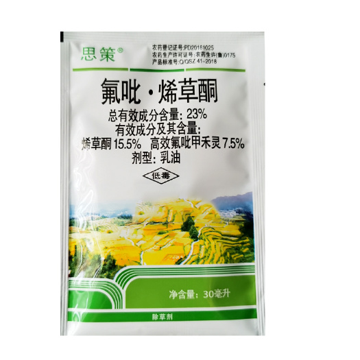 滨州高盖烯草酮高效氟吡甲禾灵烯草酮复配尖叶草除草剂