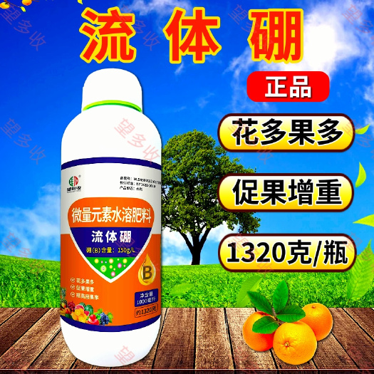 潍坊糖醇硼 硼肥流体硼含量足吸收快兑水多
