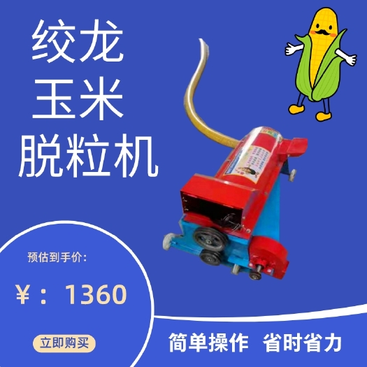 济宁玉米专用脱粒机 输送绞龙装车装袋打粒机