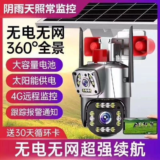 上海摄像头监控家用远程手机360度高清夜视室外无线双画面监控摄影