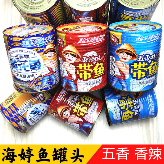 烟台海婷大罐五香带鱼罐头即食五香黄花鱼独立大罐香辣带鱼罐头下饭