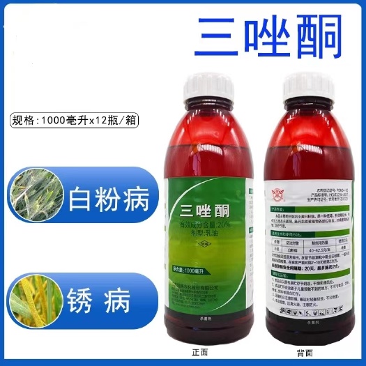 兰陵县剑牌三唑酮三唑铜果树锈病花卉白粉病杀菌剂粉锈宁