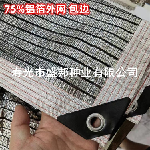 寿光市铝箔外用遮阳网 铝箔网 连栋温室遮阳网 包边