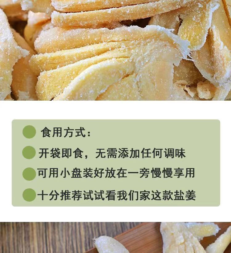 江西万载特产农家传统小吃手工制作盐姜天然晒制咸味盐姜开胃美食