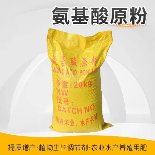 新郑市氨基酸原粉农用水产养殖全水溶叶面肥果蔬通用农用冲施肥氨基酸