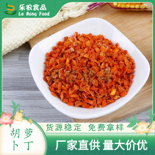 冠县乐农胡萝卜丁山东聊城大量批发供应